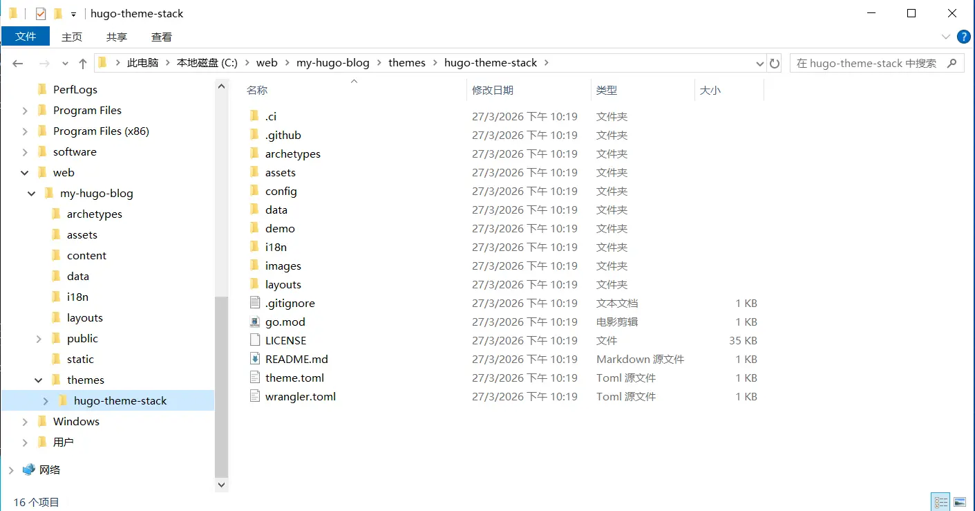 hugo-theme-stack 主题目录