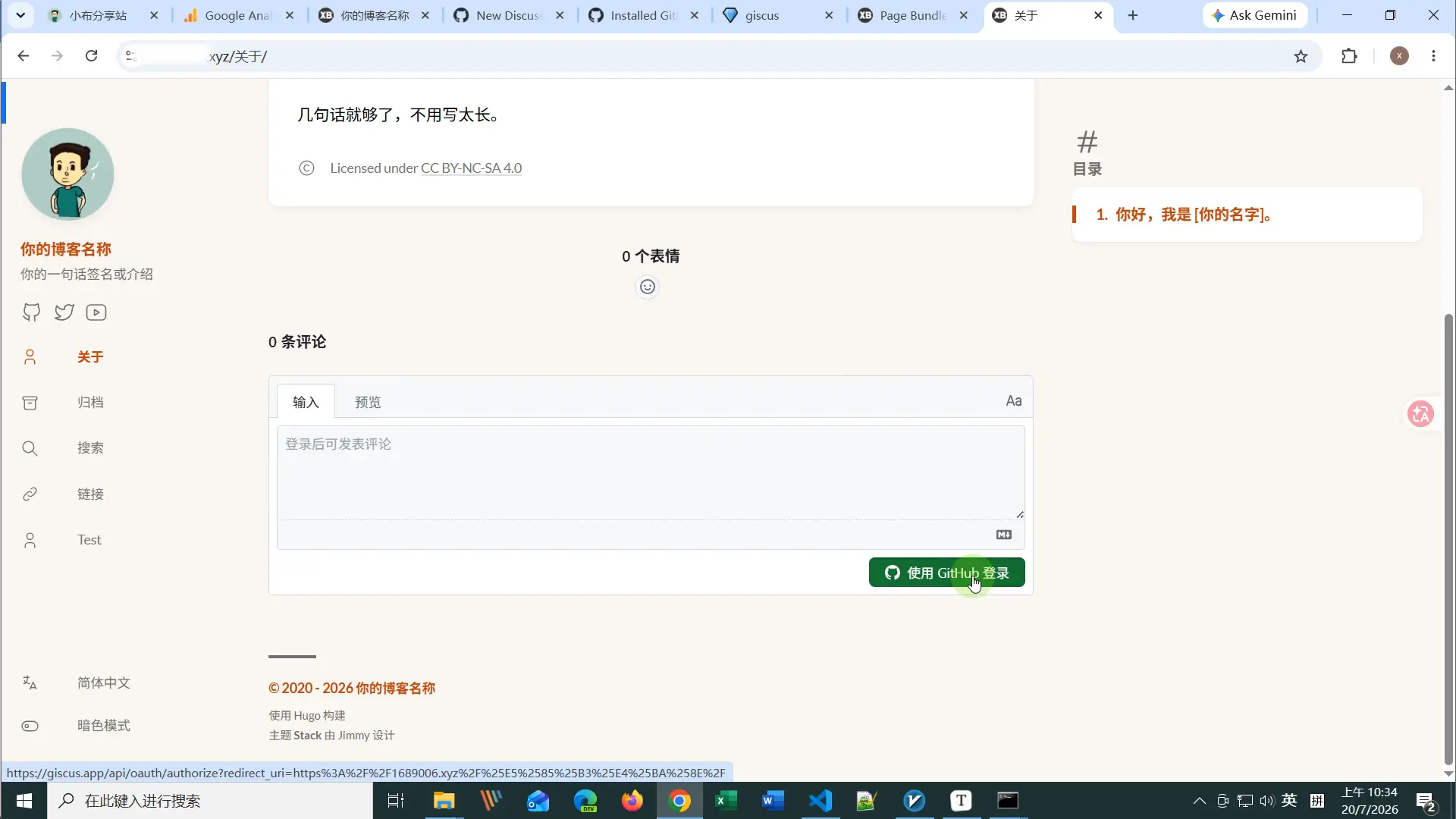 【使用 Github 登录】按钮登录Github账户