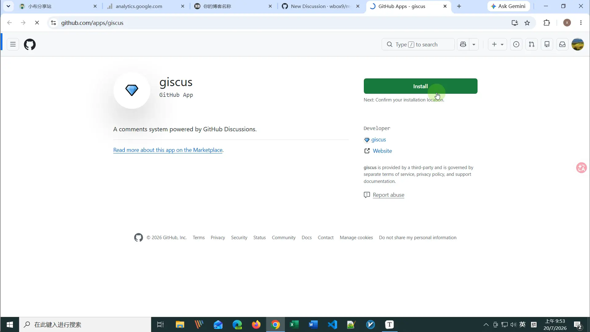 安装 giscus app