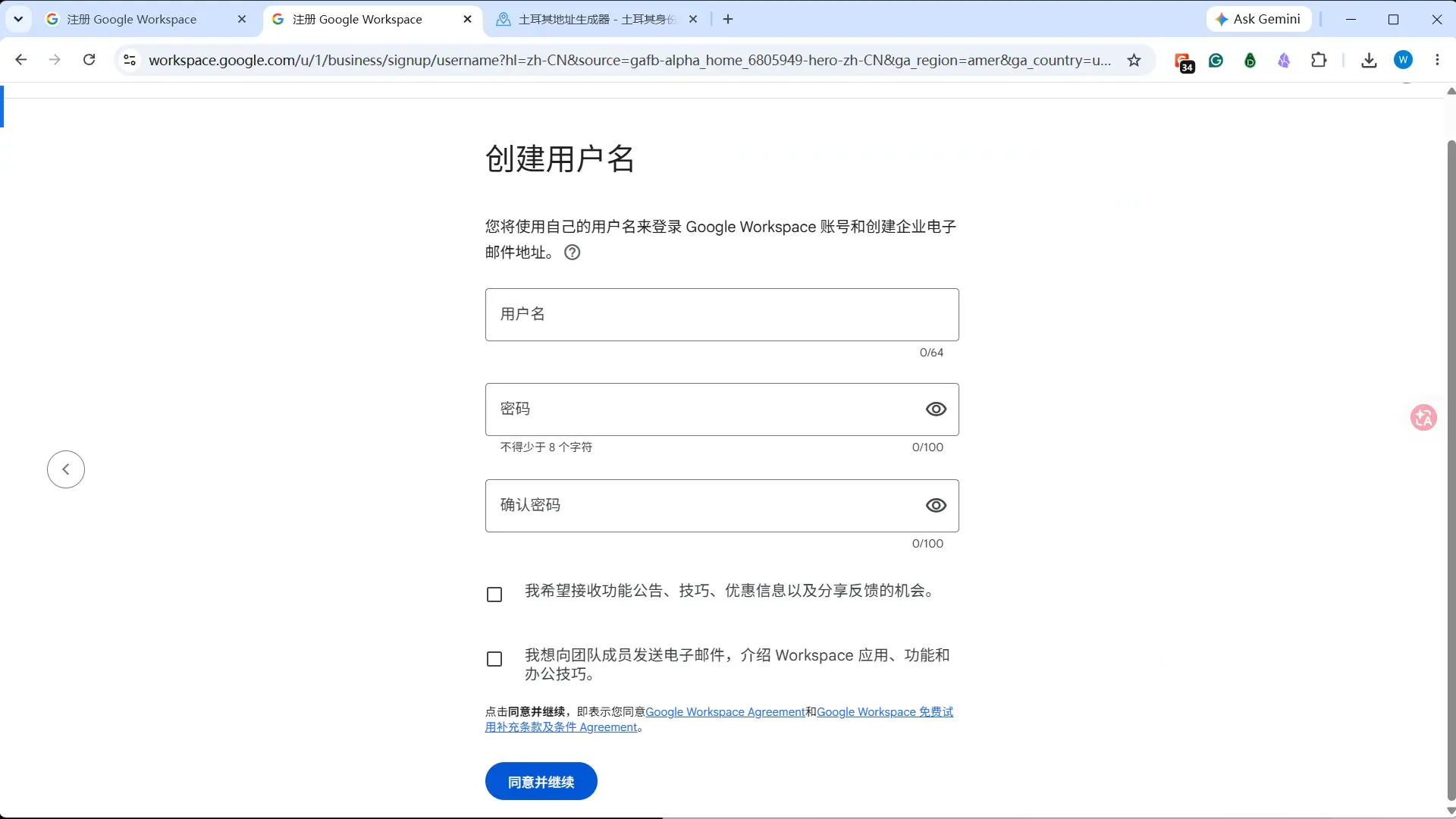 创建用户