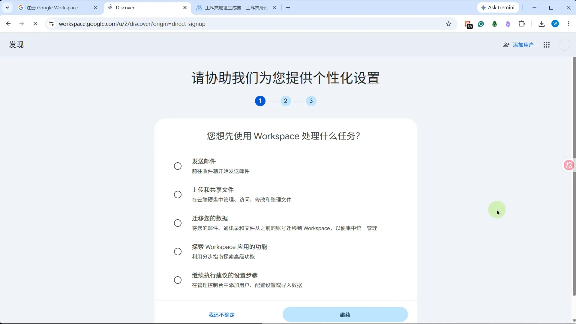 个性化设置
